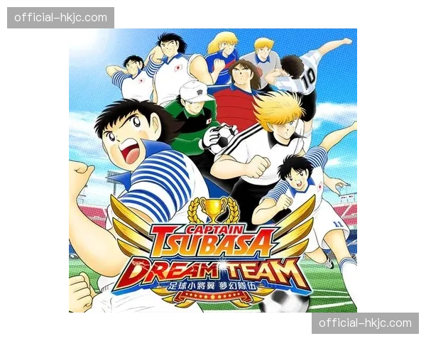 日本队1-0苏格兰热身赛取胜回忆《足球小将》引热议